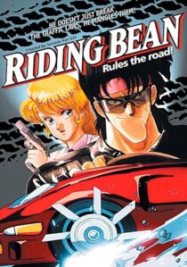 دانلود انیمه Riding Bean 1989389233-915766254