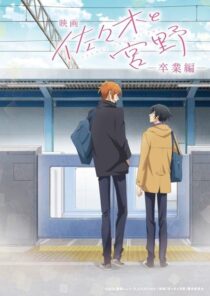 دانلود انیمه Sasaki and Miyano: Graduation chapter 2023388959-1073023824