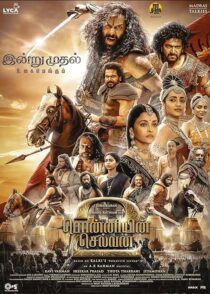دانلود فیلم هندی Ponniyin Selvan: Part Two 2023391082-448995281