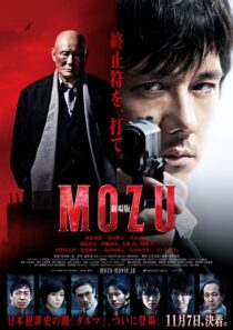 دانلود فیلم Mozu the Movie 2015389623-1870456556