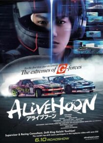 دانلود فیلم Alivehoon 2022389850-1688529467