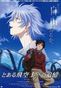 دانلود انیمه The Princess and the Pilot 2011390313-1393559197