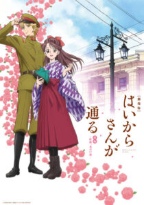دانلود انیمه Haikara-San: Here Comes Miss Modern 2017389835-1473065121