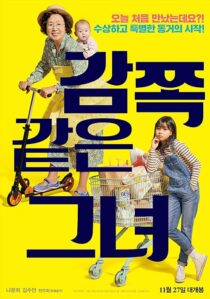 دانلود فیلم کره‌ای A Little Princess 2019390876-698964080
