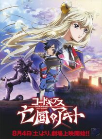 دانلود انیمه Code Geass: Akito the Exiled – The Wyvern Arrives 2012390331-1011225433