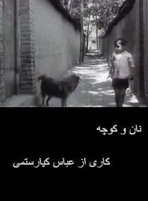 دانلود فیلم The Bread and Alley 1970390450-522651331
