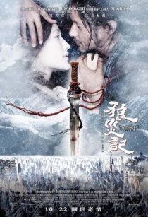 دانلود فیلم Lang zai ji 2009392483-2090095511