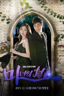 دانلود سریال کره‌ای Witch’s Castle395955-848010703