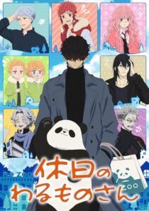 دانلود انیمه Mr. Villain’s Day Off (Kyuujitsu no Warumono-san)394190-732671072