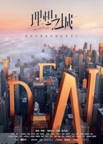 دانلود سریال The Ideal City395660-971404664