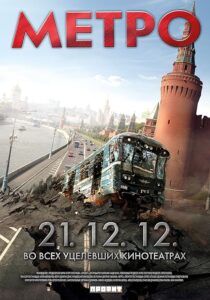دانلود فیلم Metro 2013395913-627093467