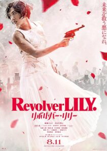 دانلود فیلم Revolver Lily 2023396003-1247644513