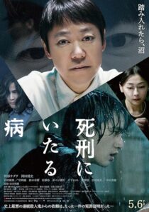 دانلود فیلم Lesson in Murder 2022393694-199093925