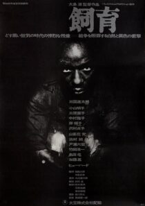 دانلود فیلم The Catch 1961396399-846917052