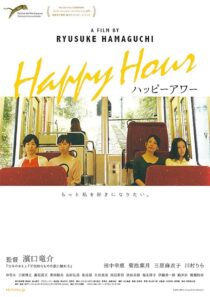 دانلود فیلم Happy Hour 2015396083-1510675839