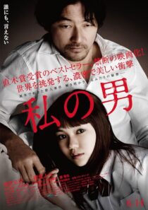 دانلود فیلم My Man 2014396211-1370955912