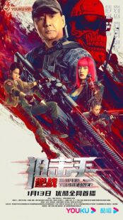 دانلود فیلم Sniper: Vengeance 2023393807-665087504