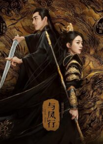 دانلود سریال The Legend of ShenLi394416-1652956640