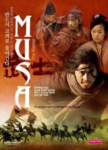 دانلود فیلم کره‌ای The Warrior 2001394186-907140938