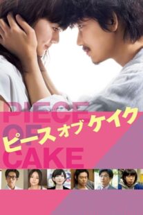 دانلود فیلم Piece of Cake 2015396440-538743499