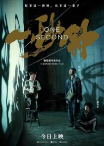 دانلود فیلم One Second 2020396459-757221603