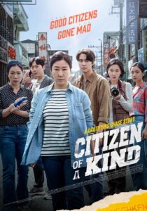 دانلود فیلم کره‌ای Citizen of a Kind 2024395799-952187547