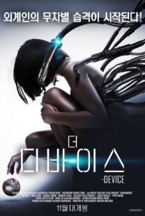 دانلود فیلم The Device 2014396153-1484730193