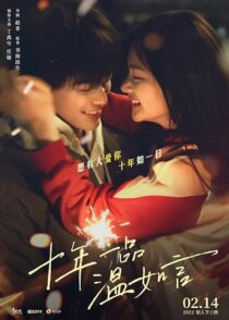 دانلود فیلم Ten Years of Loving You 2022399805-1760757829