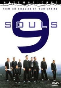 دانلود فیلم 9 Souls 2003397883-17592324