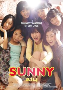 دانلود فیلم کره‌ای Sunny 2011397496-1152540858
