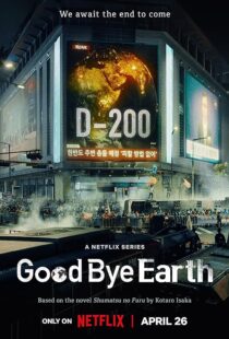 دانلود سریال کره‌ای Goodbye Earth396602-1155494766