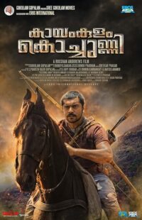 دانلود فیلم هندی Kayamkulam Kochunni 2018398607-1396447484