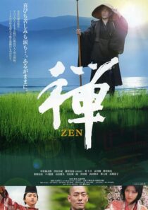 دانلود فیلم Zen 2009397372-502892148