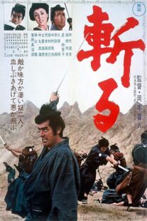 دانلود فیلم Kill! 1968396894-1074536240