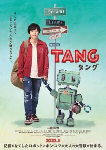 دانلود فیلم Tang 2022398355-1808453980