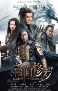 دانلود فیلم Song of the Assassins 2022398018-1985760229