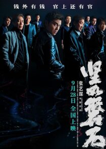 دانلود فیلم Under the Light 2023399717-1569656097