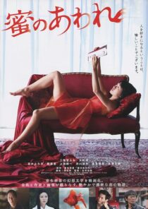 دانلود فیلم Bitter Honey 2016396770-540734185