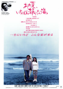 دانلود فیلم A Scene at the Sea 1991398211-763197047