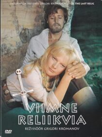 دانلود فیلم The Last Relic 1969397587-1316919665