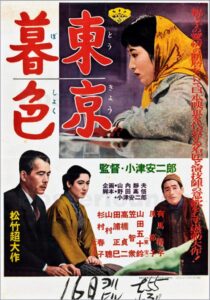 دانلود فیلم Tokyo Twilight 1957397033-324134263
