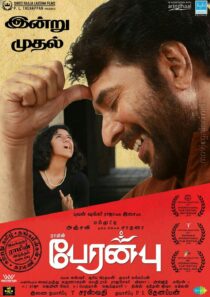 دانلود فیلم هندی Peranbu 2018399215-251651545