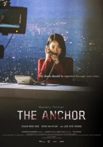 دانلود فیلم کره‌ای The Anchor 2022396692-656218660