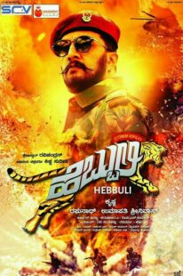 دانلود فیلم هندی Hebbuli 2017398436-1800751446