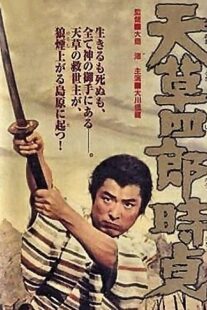 دانلود فیلم The Revolutionary 1962398753-1269001215
