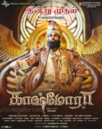دانلود فیلم هندی Kaashmora 2016398620-1268423283