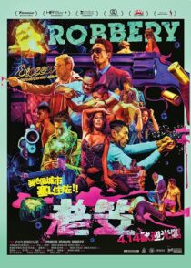 دانلود فیلم Robbery 2015396544-1768743601