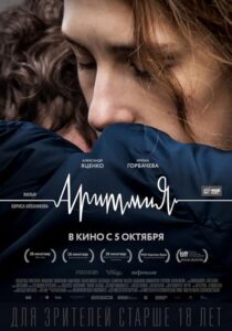 دانلود فیلم Arrhythmia 2017397480-623303767