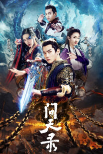 دانلود سریال Legend of Exorcist Zhong Kui (Wen tian lu)401609-1208854920