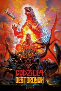 دانلود فیلم Godzilla vs. Destoroyah 1995401958-497487472